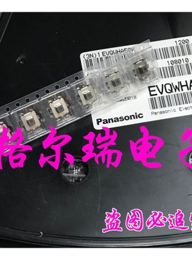 原装日本松下 EVQWHA50K 贴片五向按键开关 7x7 导航按键开关