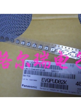 进口松下 EVQPUB02K EVQPUD02K  4.7*3.5 中乌龟 轻触开关 侧按键