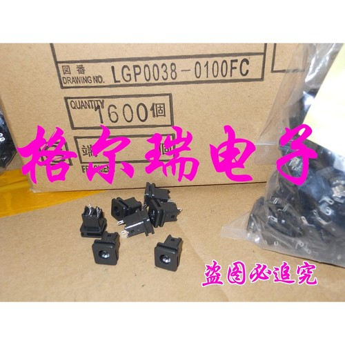 供应LGP0038-0100F DC电源座子 笔记本适配器座子原装日本SMK产品