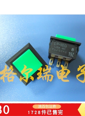 类似NKK按钮开关UB-15,UB-15H1, 18x18mm 正方型 绿色嵌入式安装