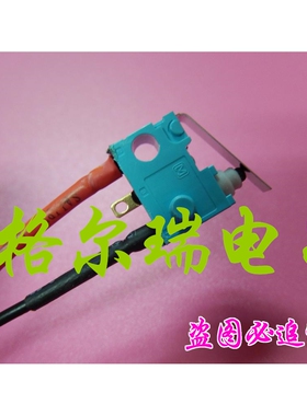 原装进口ASQ11427 松下绿松石带线防水防尘防油微动开关门锁开关