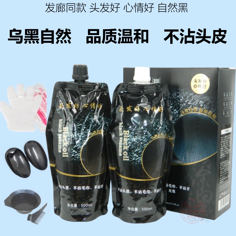 宇秀糊涂自然黑不沾头皮染发膏