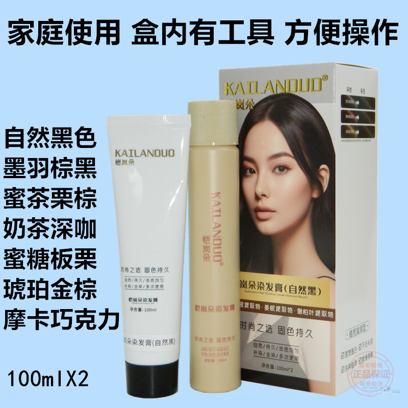恺岚朵染发膏植物提取染发剂彩色焗油膏彩盖白彩色染网红染流行色
