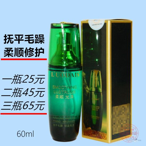 洛黛诗BC巴西生命果香水修护精油