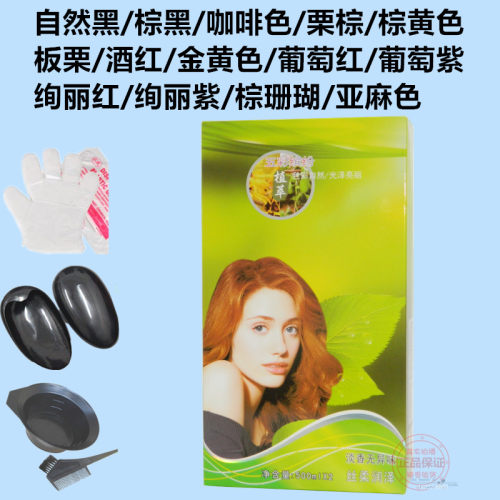 五贝子草本植物染发膏彩色焗油