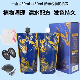 米菲娜染发霜自然黑植物调理型黑发霜放心染轻松黑发不沾头皮清水