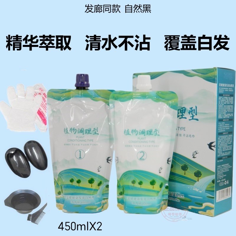 博丽丝姜姥姥染发膏植物调理型黑发霜自然黑染发剂清水不沾头皮,美发护发/假发,盖白,淘宝优惠券,粉丝福利购,淘宝优惠卷