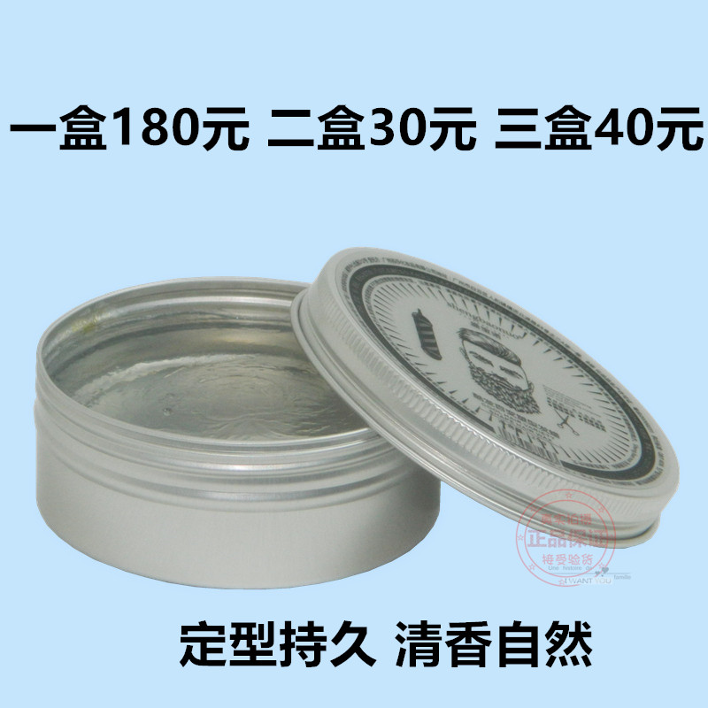 酷发百变塑型发蜡补水保湿定型