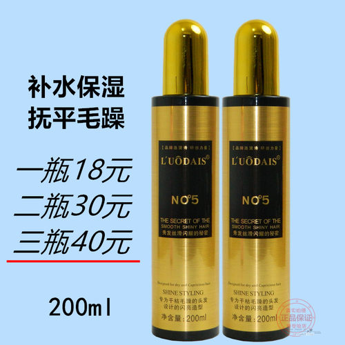 留香护理精华露N5神器香水一喷柔