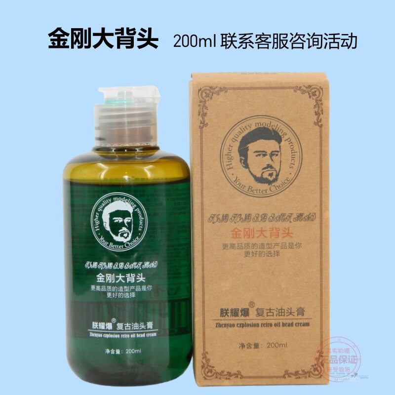 朕耀爆复古油头膏油头啫喱搭档金刚大背头机车发型飞机头持久造型