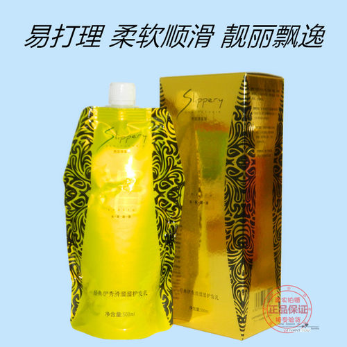经典伊秀滑溜溜护发乳白蛋白焗油膏8倍滑溜溜护发霜烫染滋润干枯