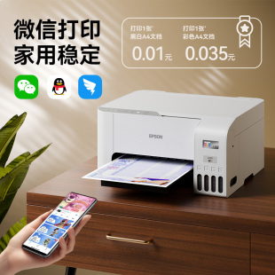 爱普生L3256 多功能打印复印扫描无线远程 L3258彩色墨仓一体机