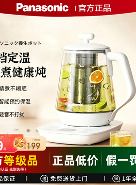 松下智能养生壶NC-POH15-W白色1.7L高硼硅玻璃电热水壶保温煮茶器