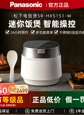 松下(Panasonic)饭光光PRO压力电饭煲0涂层家用3.8升SR-HXS151-W