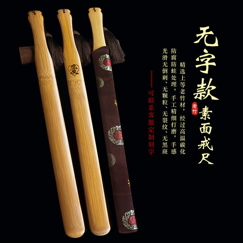 无字戒尺家用竹制素面定制刻字