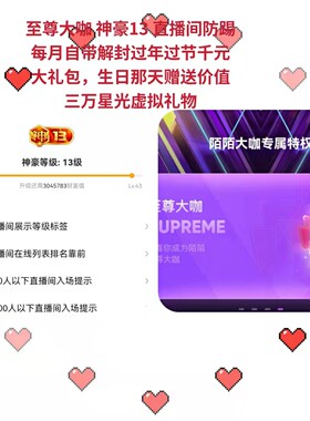 陌陌直播间礼物财富等级神豪秘人派对聊天室狼人杀红娘连连看群组