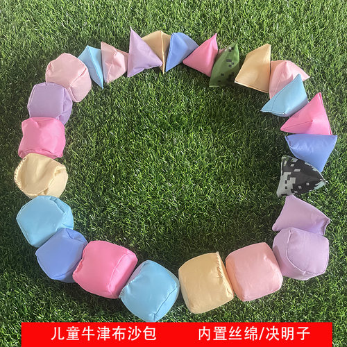 马卡龙色系牛津布丝绵决明子沙包