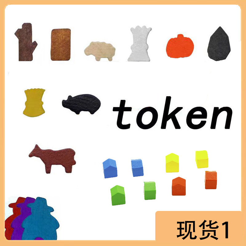 木质动物token米宝配件大富翁木质件农场主桌游补件