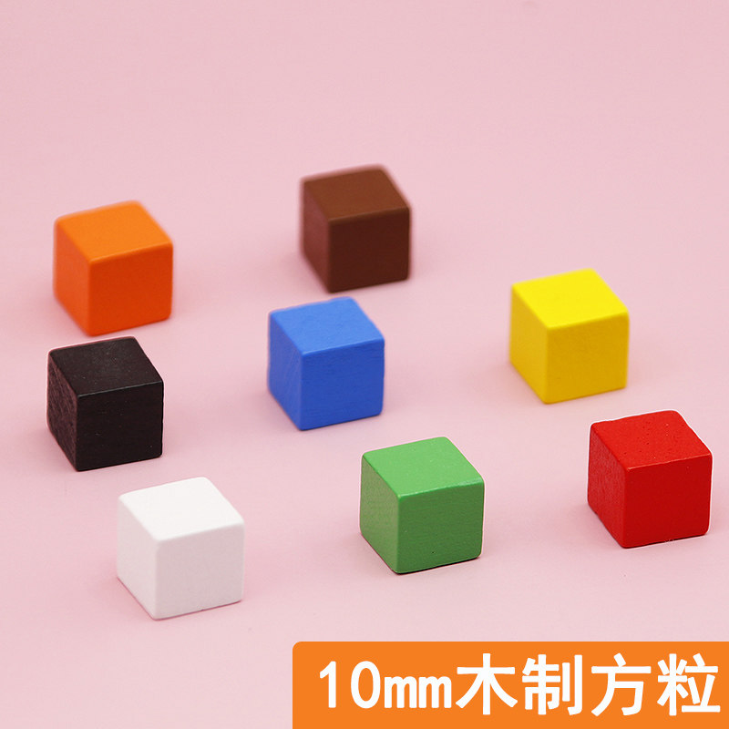 10mm木质正方体配件大富翁木质件卡坦岛Meeples桌游补件token图片