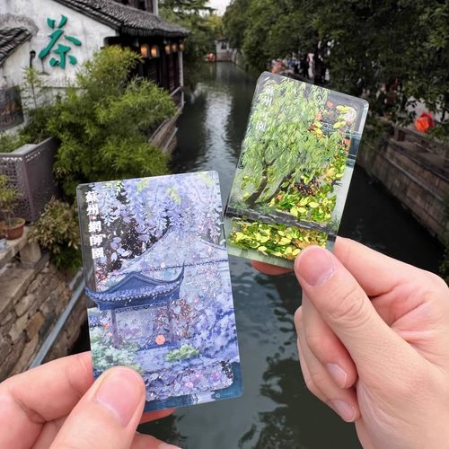 苏州网师园平江路流沙冰箱贴旅游