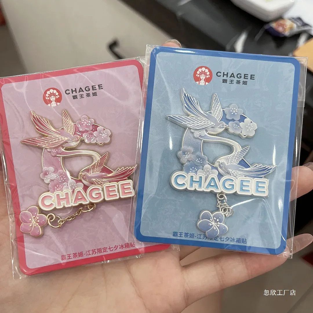 霸王茶姬江苏七夕情人节冰箱贴