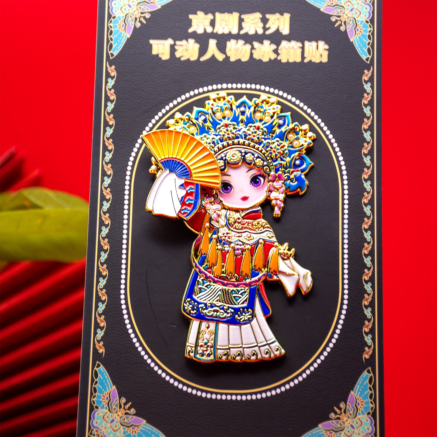 京剧人物冰箱贴磁吸贵妃装饰磁贴北京文创特色小礼物送老外纪念品