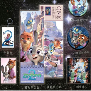 疯狂动物城2周边6件镭射票谷子徽章钥匙扣小卡明信片限量版 礼包