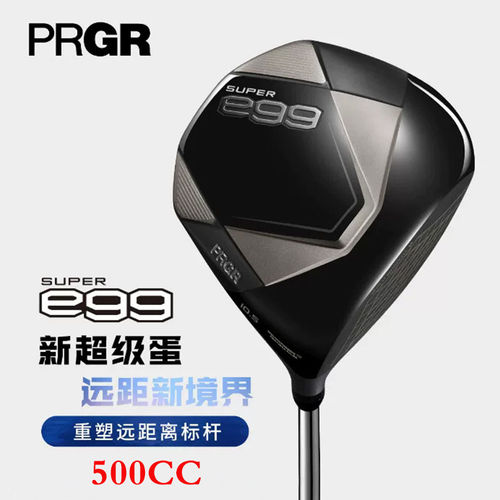 正品PRGR超标高尔夫球杆一号木超级蛋Super Egg钛合金发球开球木