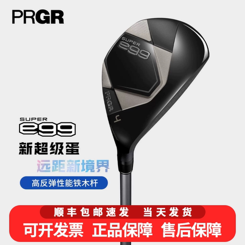 正品PRGR高尔夫球杆男铁木杆小鸡腿Super Egg超级蛋混合杆26款
