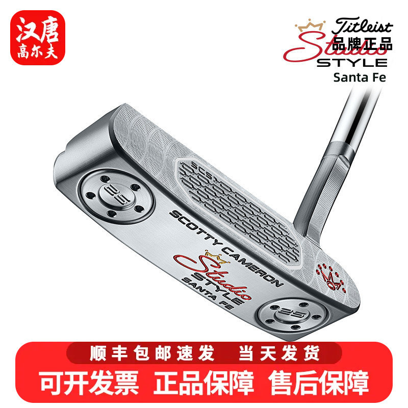正品26款Titleist泰特利斯高尔夫球杆推杆卡梅隆Studio Style系列