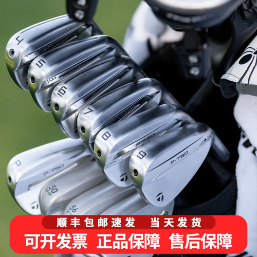 正品Taylormade泰勒梅P790第五代高尔夫球杆铁杆组全套golf男铁杆