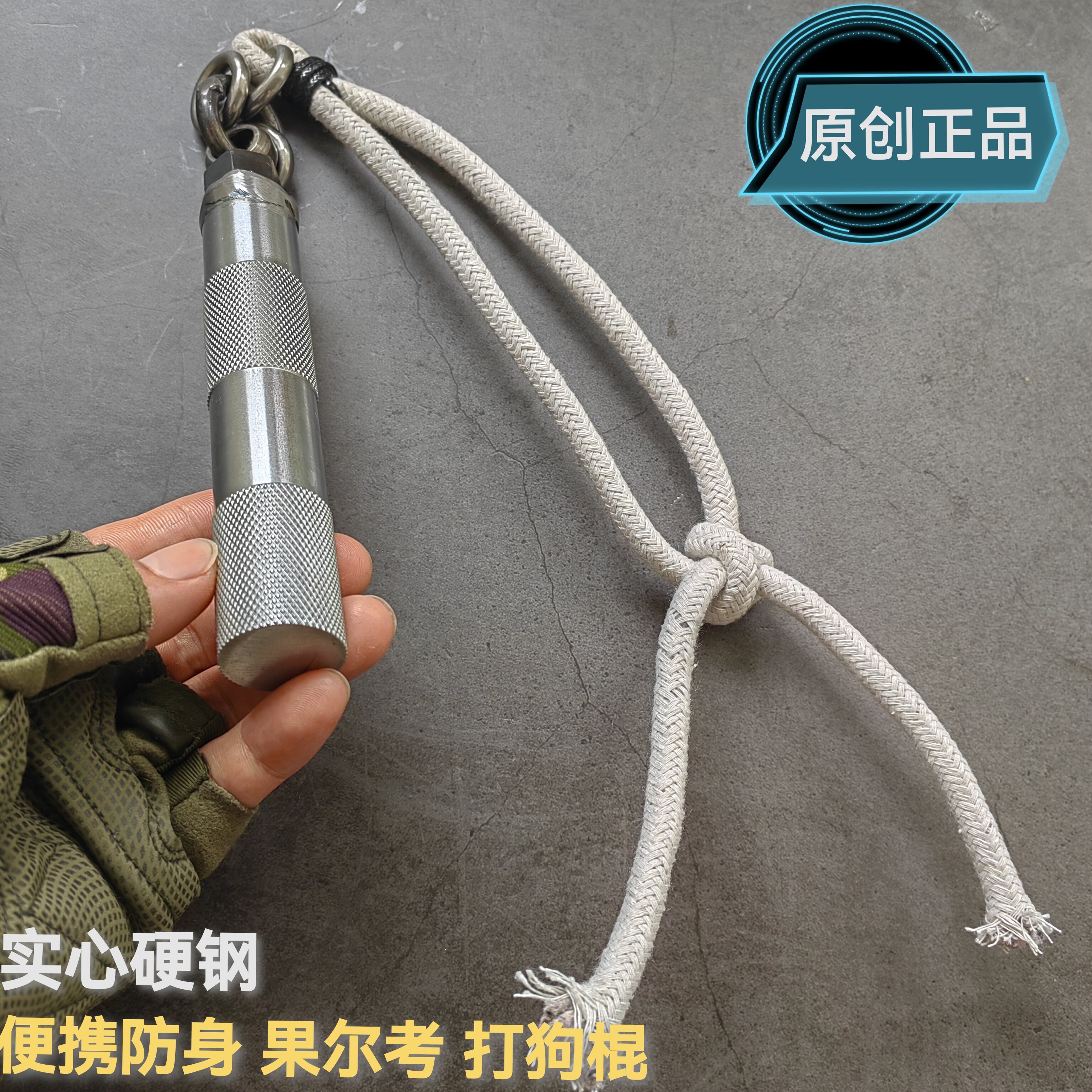 手工打造果尔考藏式打狗铁便携流星锤布鲁头车载破窗防身自卫实战