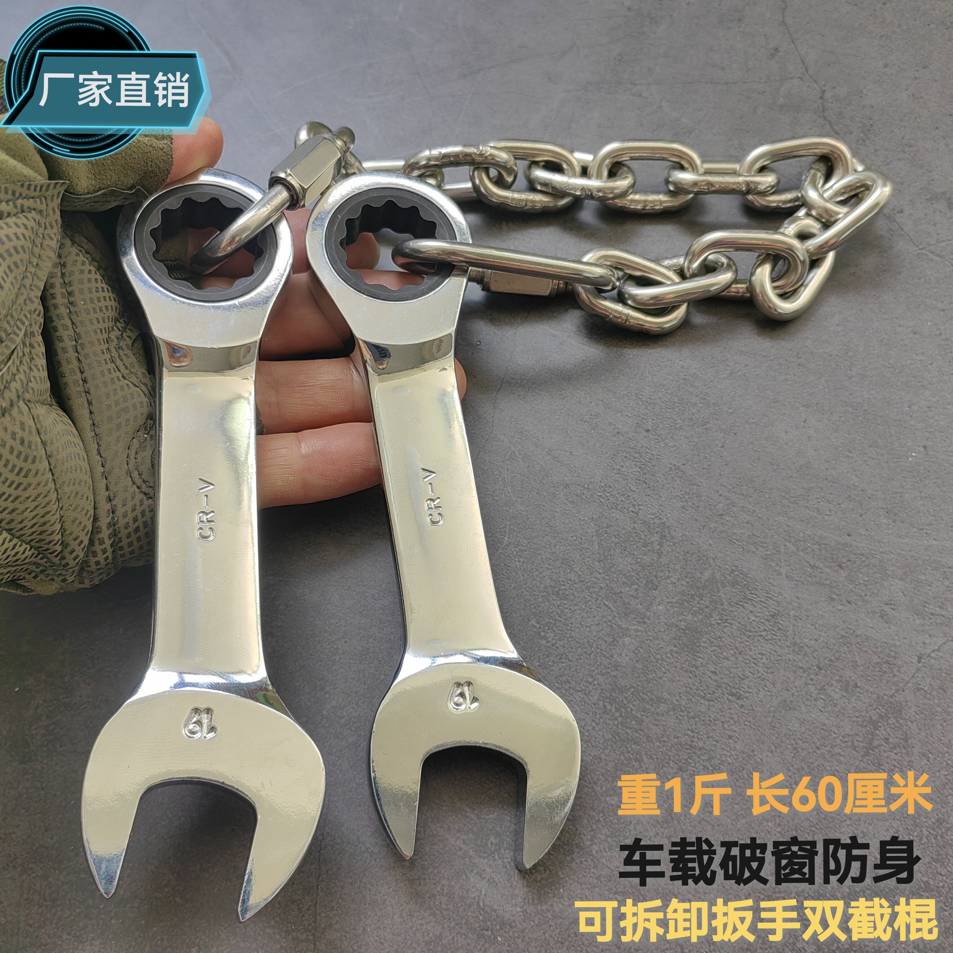 防身扳子双节棍可拆卸扳手双截棍便携二节棍防身自卫车载破窗打狗