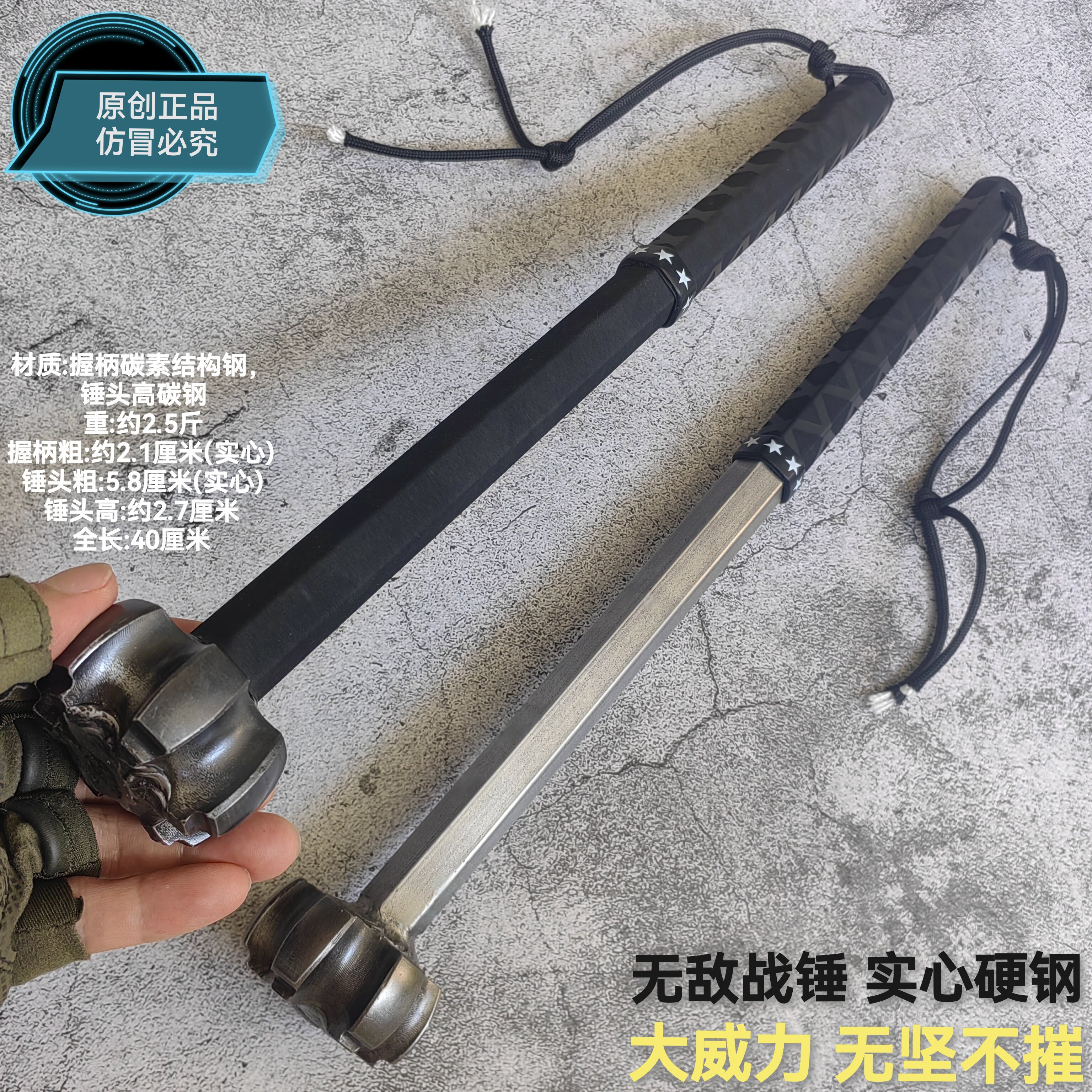 实心钢骨朵破甲锤加重大威力户外防身武术锻炼锤车载破窗防身自卫