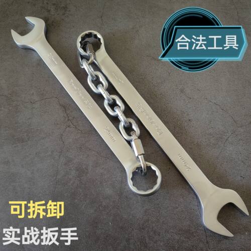 实战板子双节棍便携可拆卸钢扳手