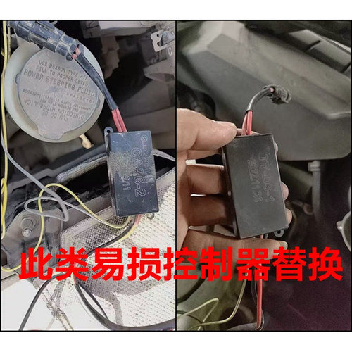 汽车LED日行灯控制器替换聚多品牌类控制器替换