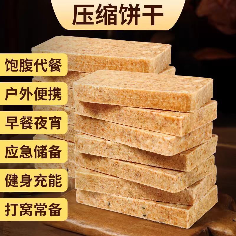 压缩饼干代餐饱腹粗粮零食学生早压缩饼干