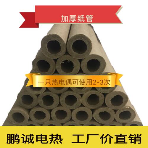 KW3/25-602P-800快速热电偶 测温枪用一次性热电偶 钢水铁水铜水