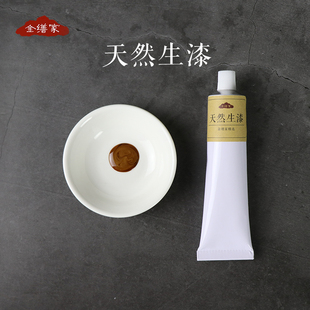 精制天然生漆漆画漆艺漆器金缮修复材料纯天然漆土漆净滤生漆包邮