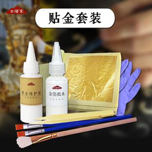 贴金材料套装 新手体验金箔纸绘画工艺品佛像贴金胶水材料工具包