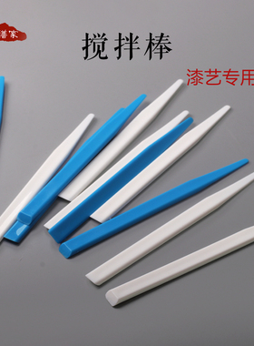 大漆搅拌棒金缮调漆专用