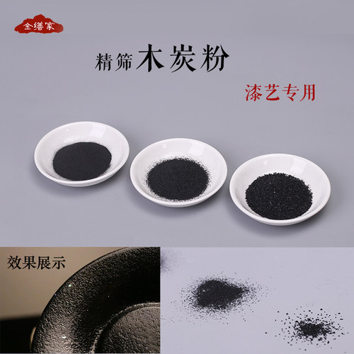 金缮家大漆漆艺专用肌理镶嵌堆高