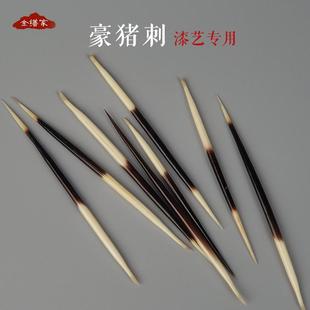 豪猪刺大漆打捻工具猪毛老刺茶针漆艺漆器工具材料贴螺钿镶嵌工具