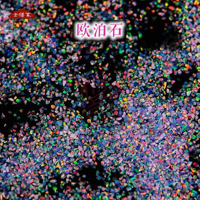 欧泊粉颗粒欧珀大漆莳绘镶嵌材料