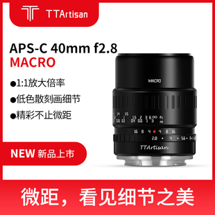 F2.8 macro微距镜头适用索尼E富士X微单相机 铭匠光学40mm 三皇冠