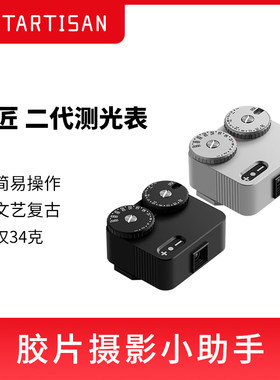 铭匠测光表胶片相机手动测光
