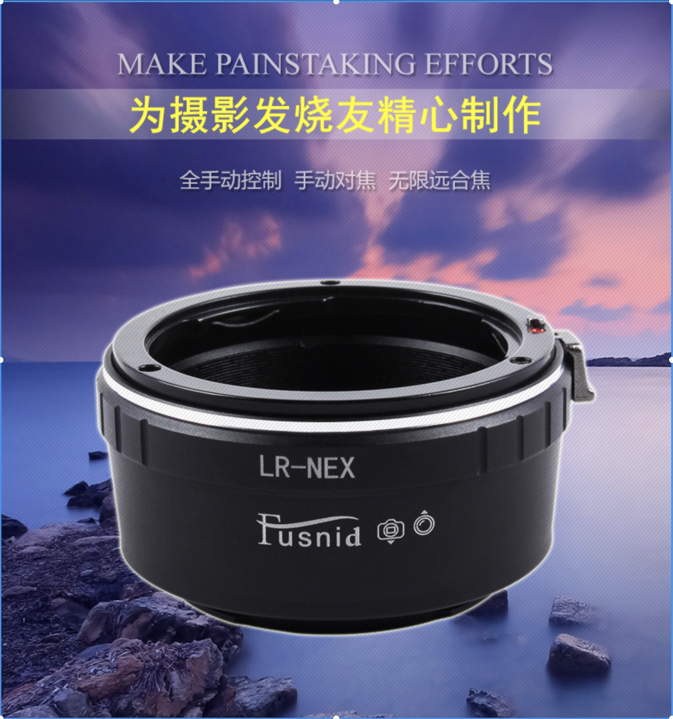 三皇冠 徕卡R卡口镜头转索尼fe A74/A7R3转接环 sonyE口 L/R-NEX图片