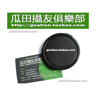 三皇冠 摄影镜头前盖 国产62mm67mm72mm77mm普通两边捏开镜头盖