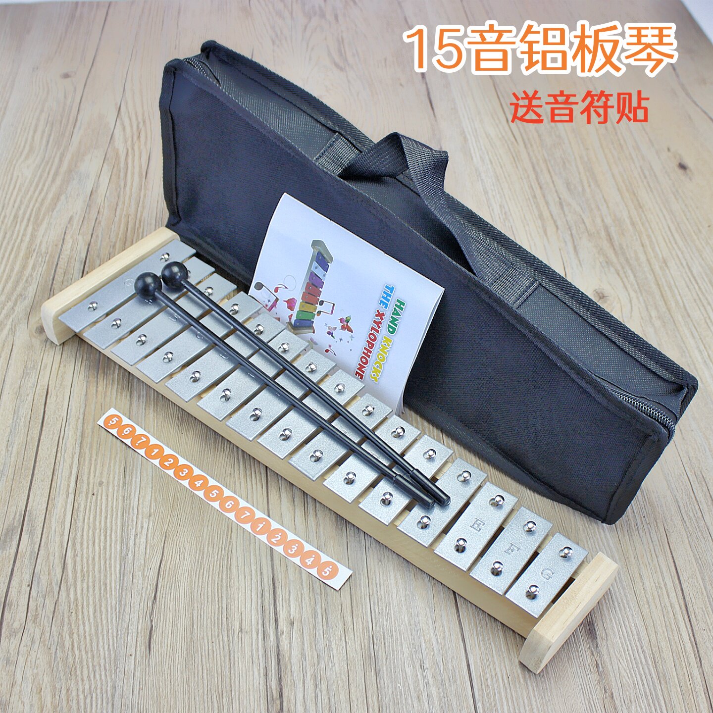 15音铝板琴儿童敲琴音乐启蒙教学乐器教具奥尔夫打击乐器送音符贴