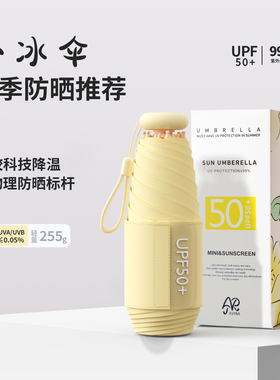 AVRNA阿维娜五折伞夏季防晒轻骑铝合金便携遮阳伞